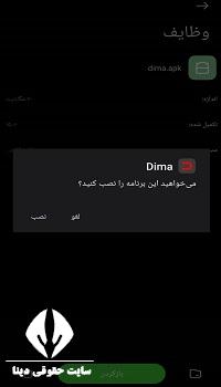  دانلود dima بانک ملت